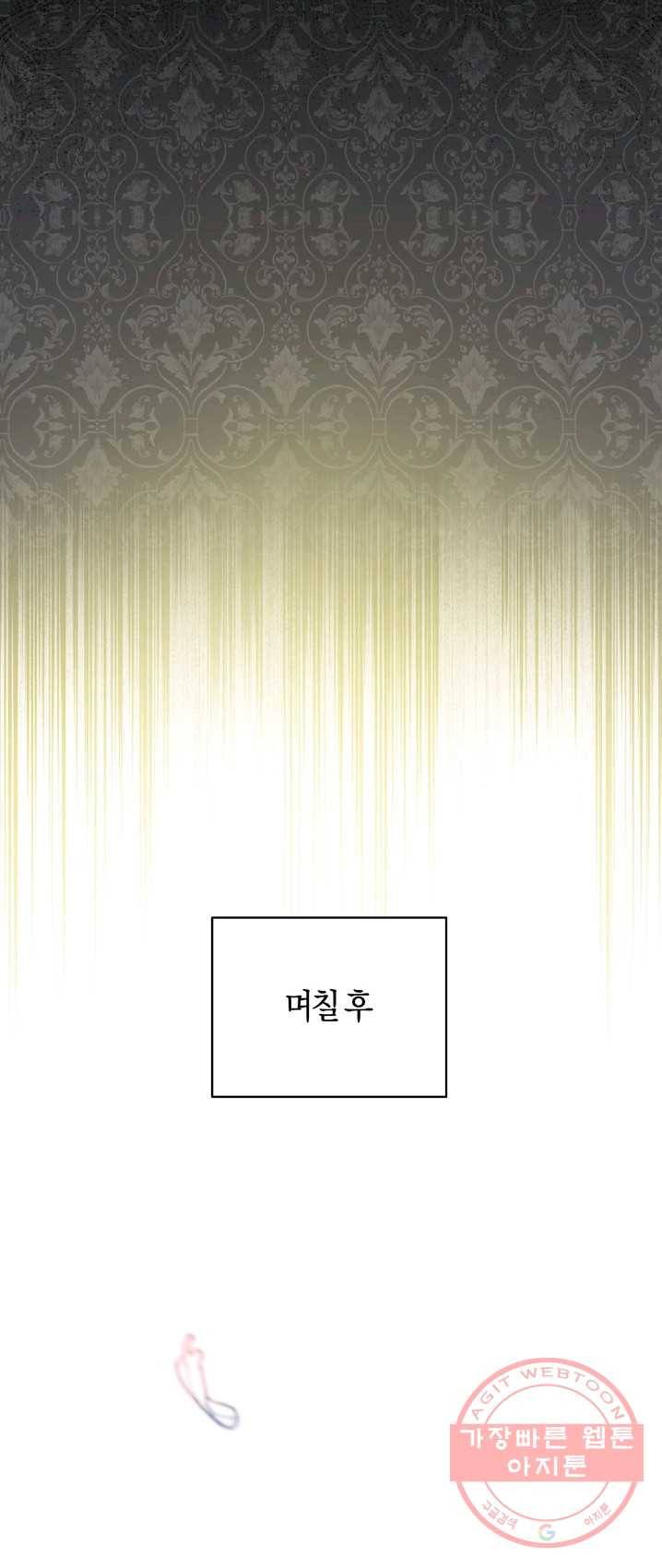 악당의 미학 13화 48