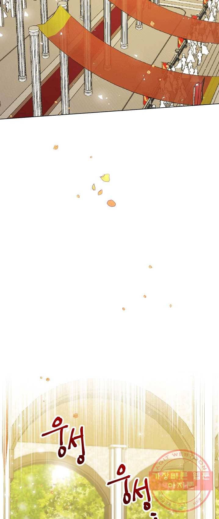 악당의 미학 13화 50