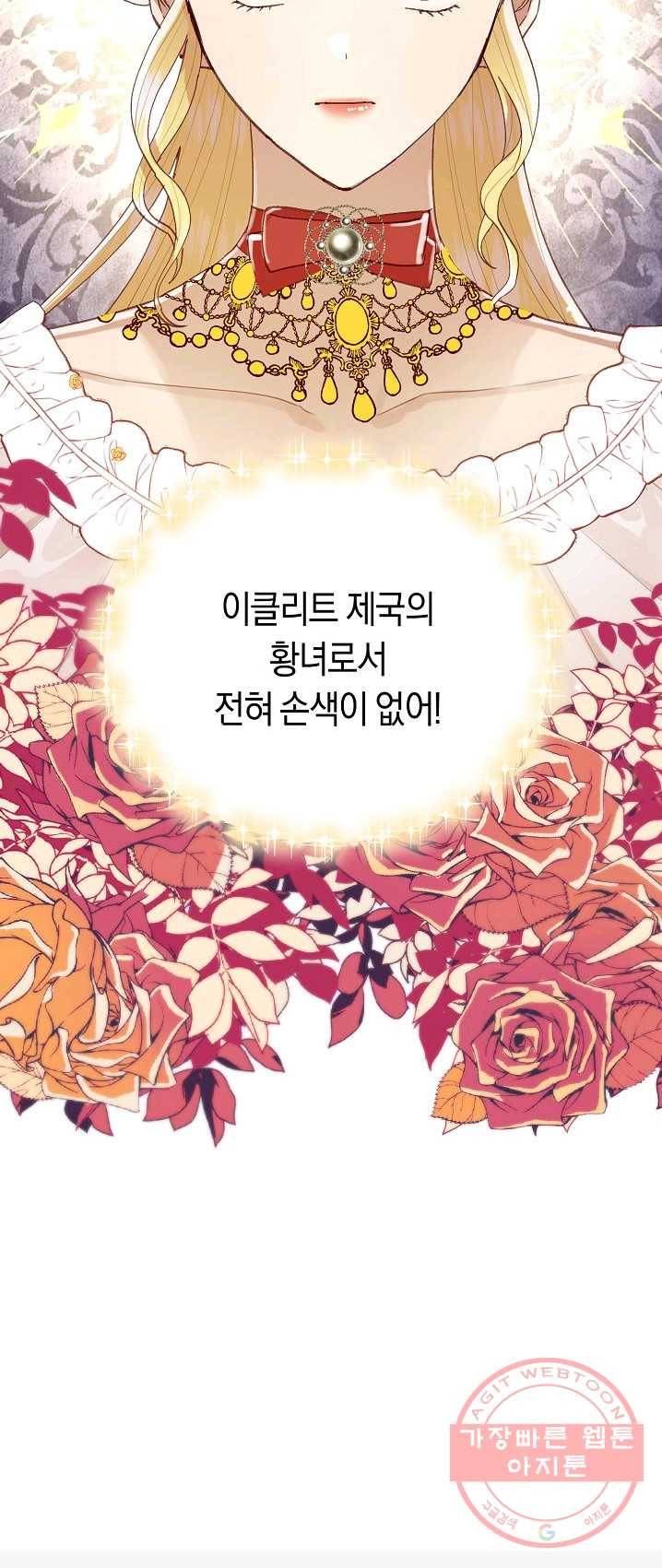 악당의 미학 13화 60