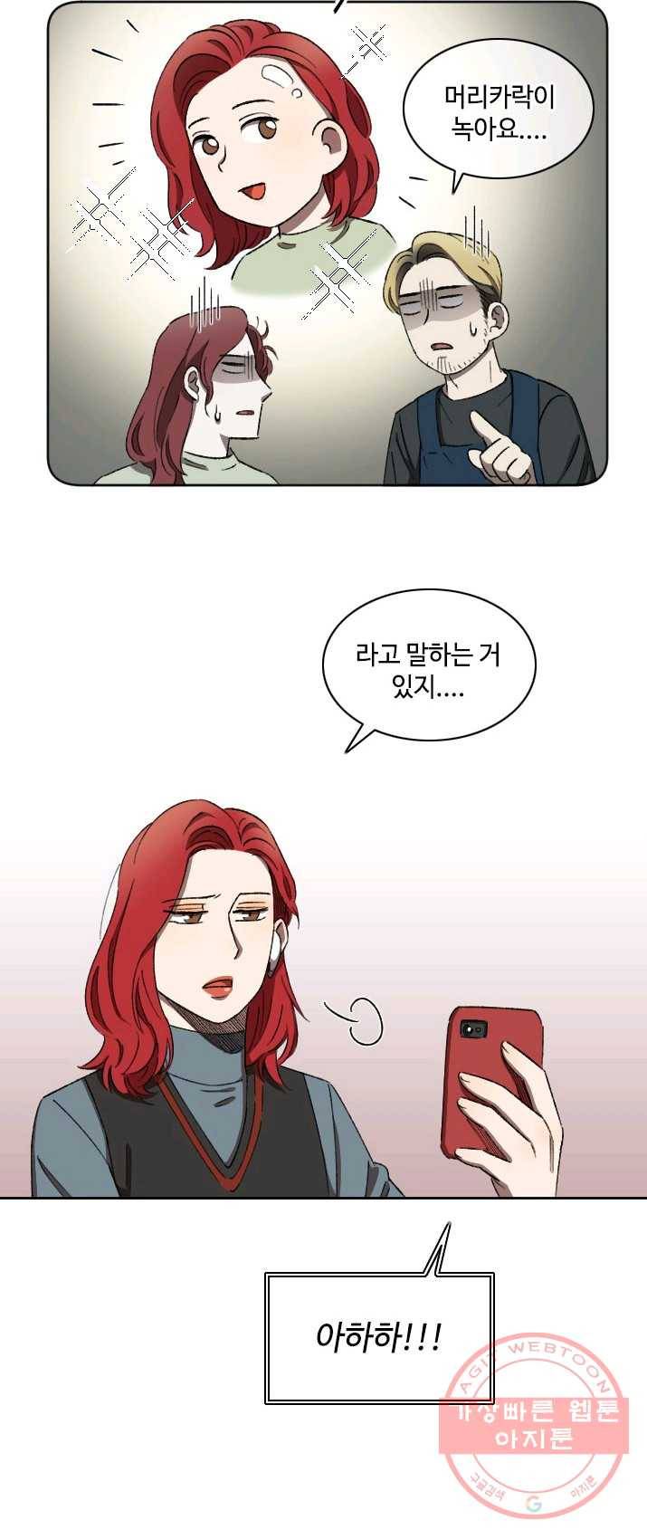 최면술사에겐 비밀보호 의무가 없다 24화 5