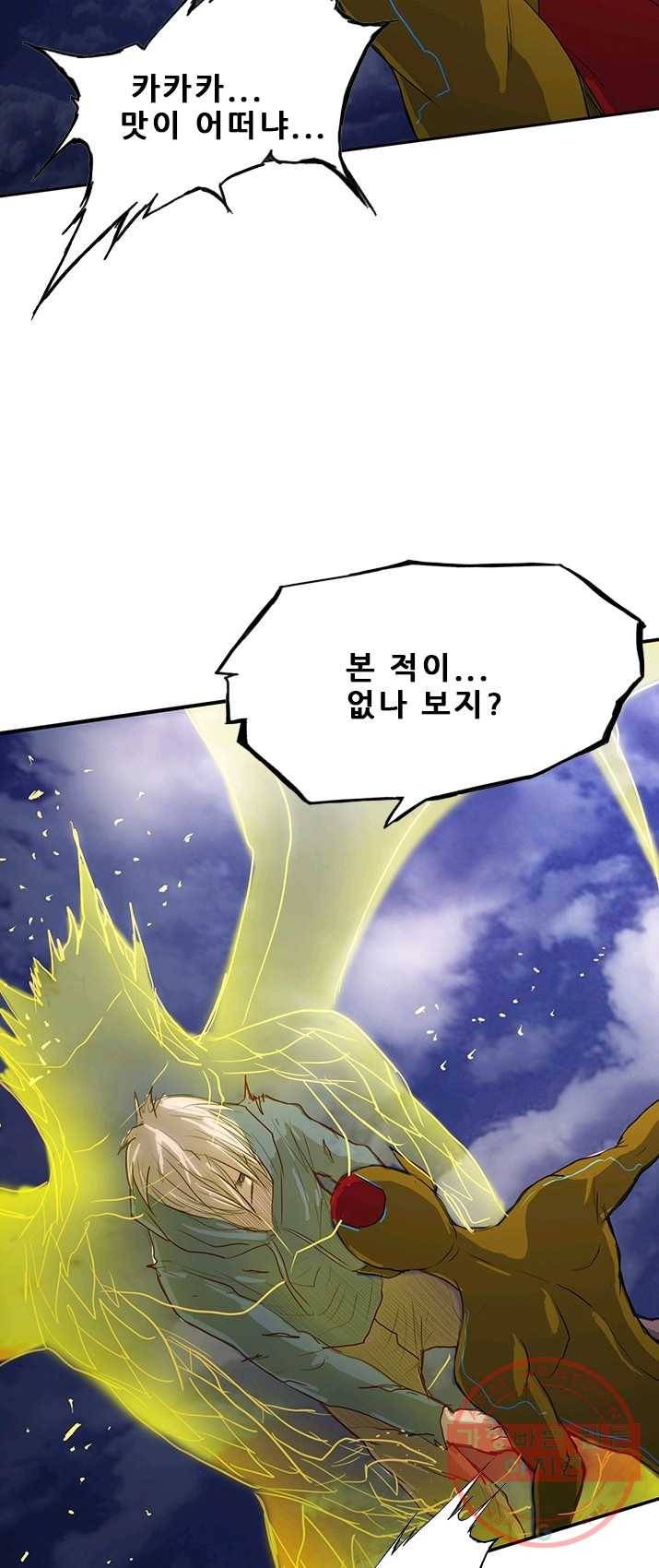 미르신화전기 36화 구녀...허물을 벗다(10) 5