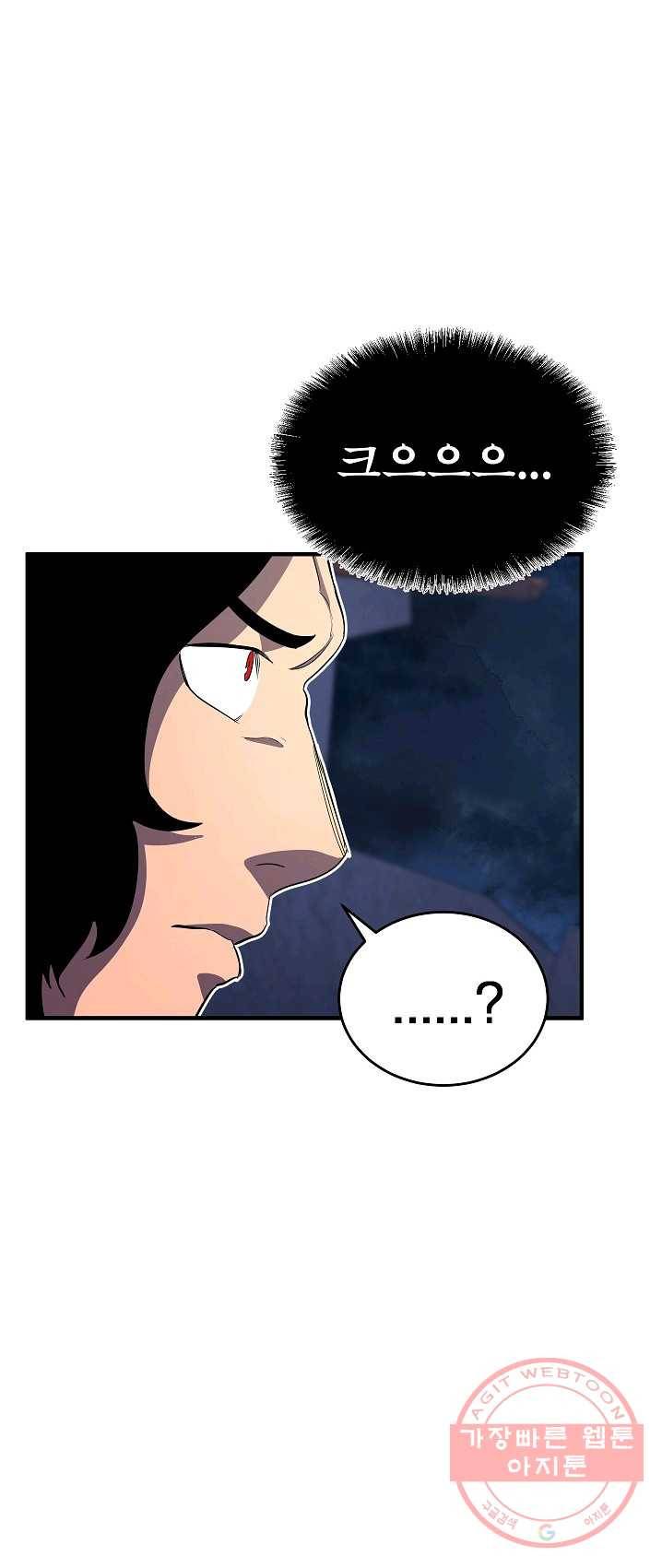 천마,리치왕의 무림을 부수다 3화 8