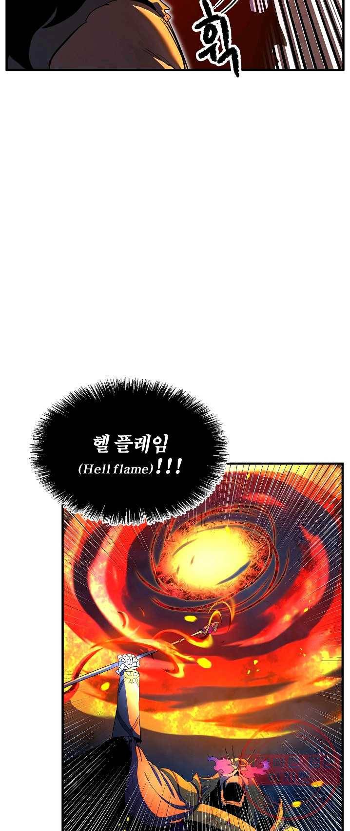 천마,리치왕의 무림을 부수다 3화 10