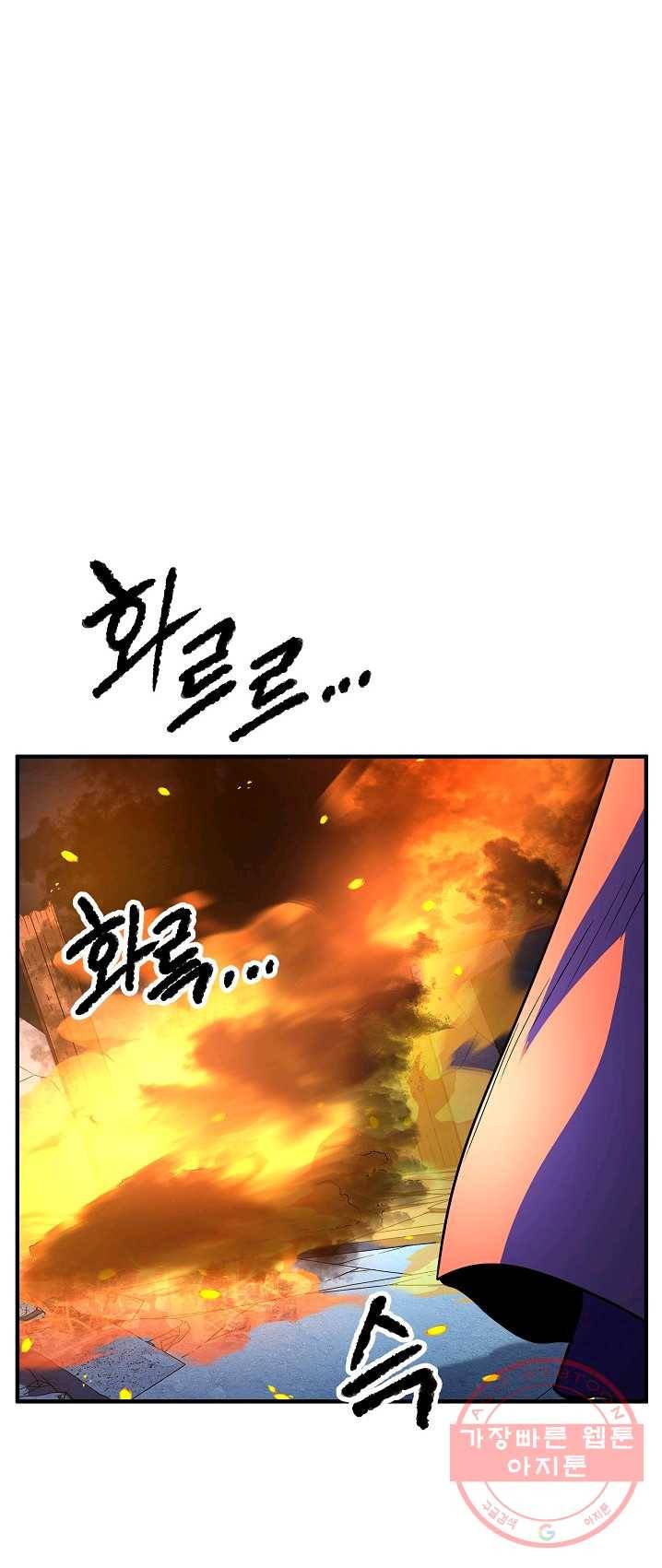 천마,리치왕의 무림을 부수다 3화 14