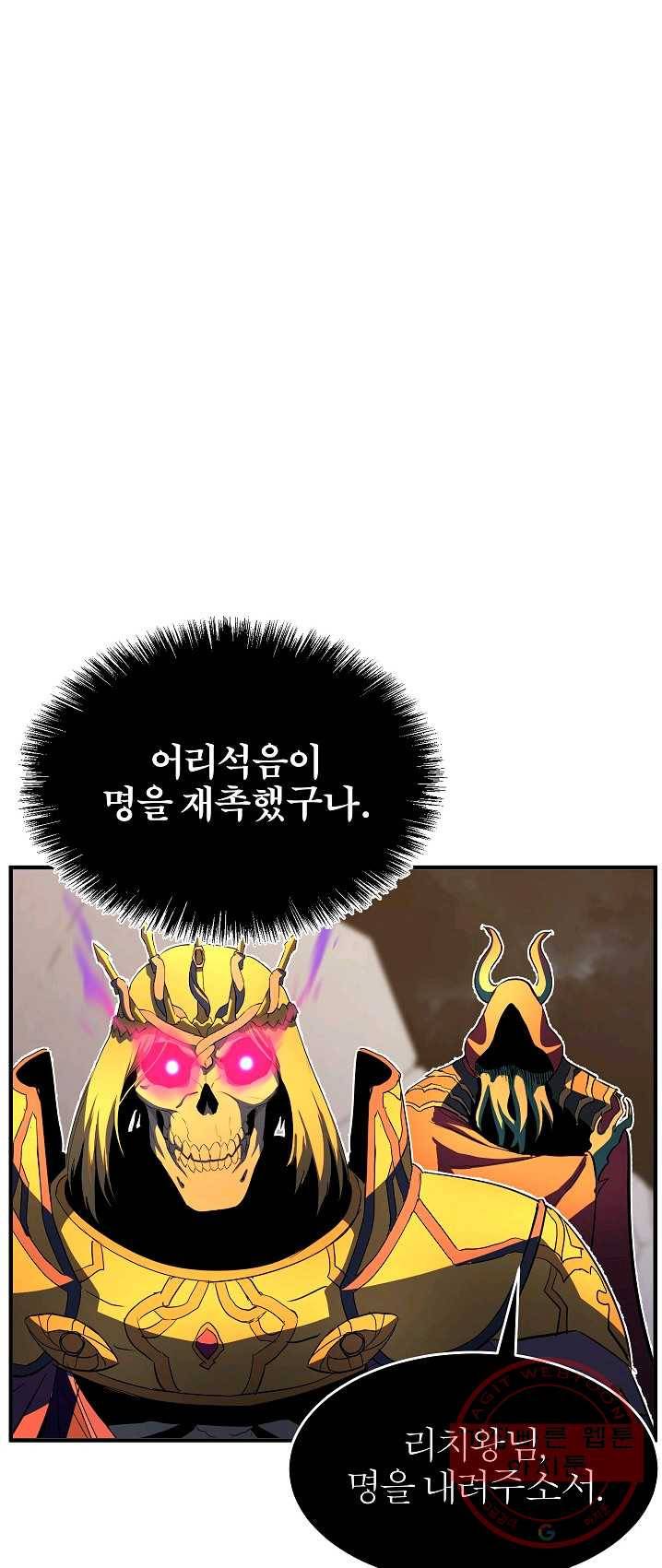천마,리치왕의 무림을 부수다 3화 15