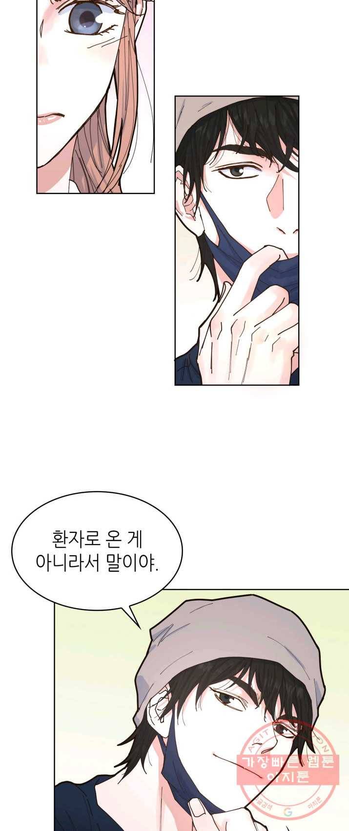 은밀한 나의 동거인 5화 4