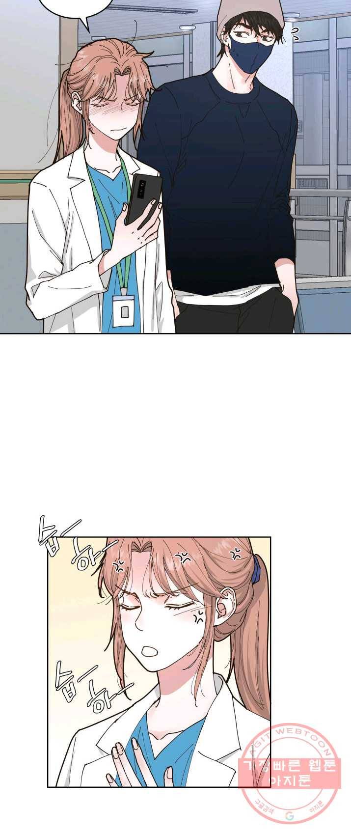 은밀한 나의 동거인 5화 19