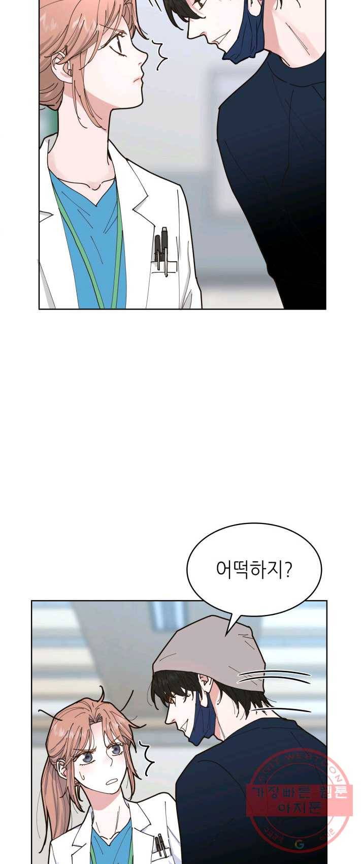은밀한 나의 동거인 5화 21