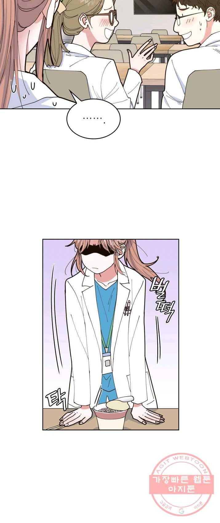 은밀한 나의 동거인 5화 29