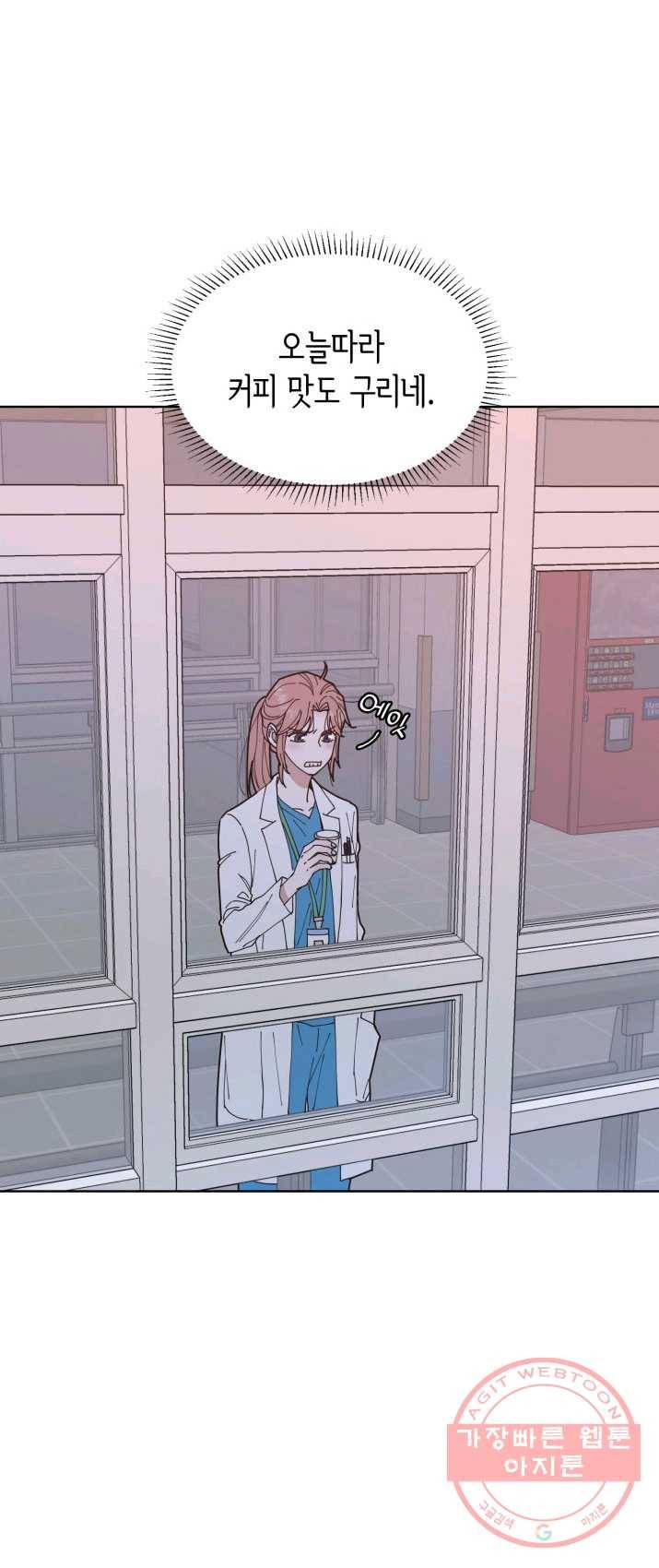 은밀한 나의 동거인 5화 34
