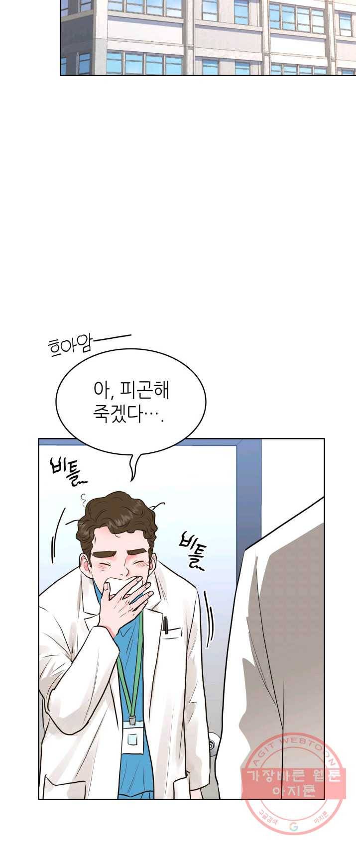 은밀한 나의 동거인 10화 6