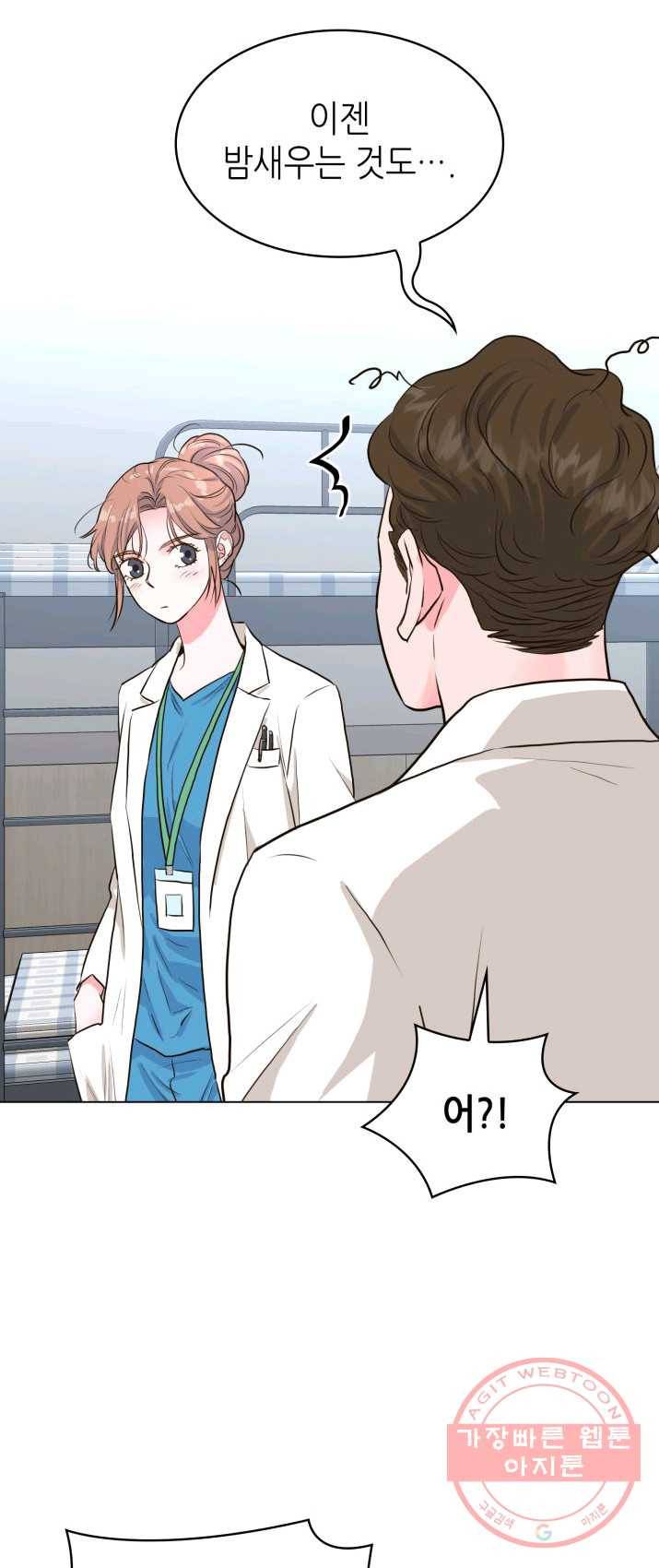 은밀한 나의 동거인 10화 7