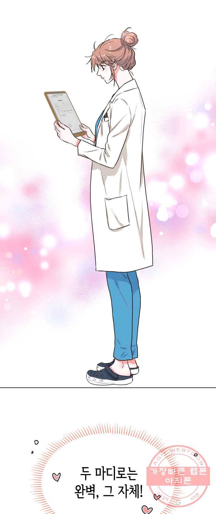 은밀한 나의 동거인 10화 15