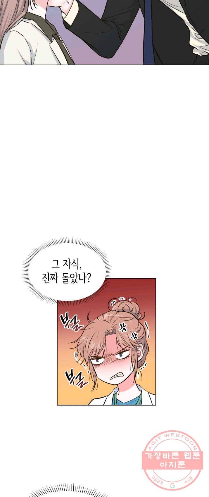 은밀한 나의 동거인 10화 18
