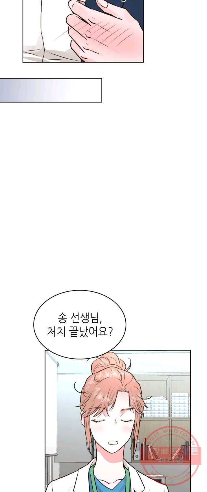 은밀한 나의 동거인 10화 36