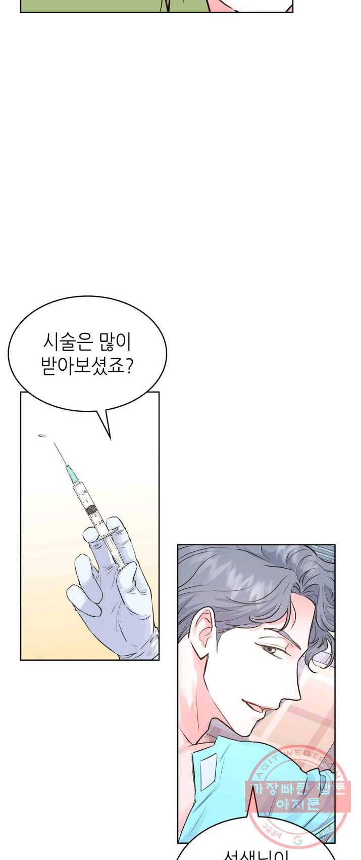 은밀한 나의 동거인 10화 40