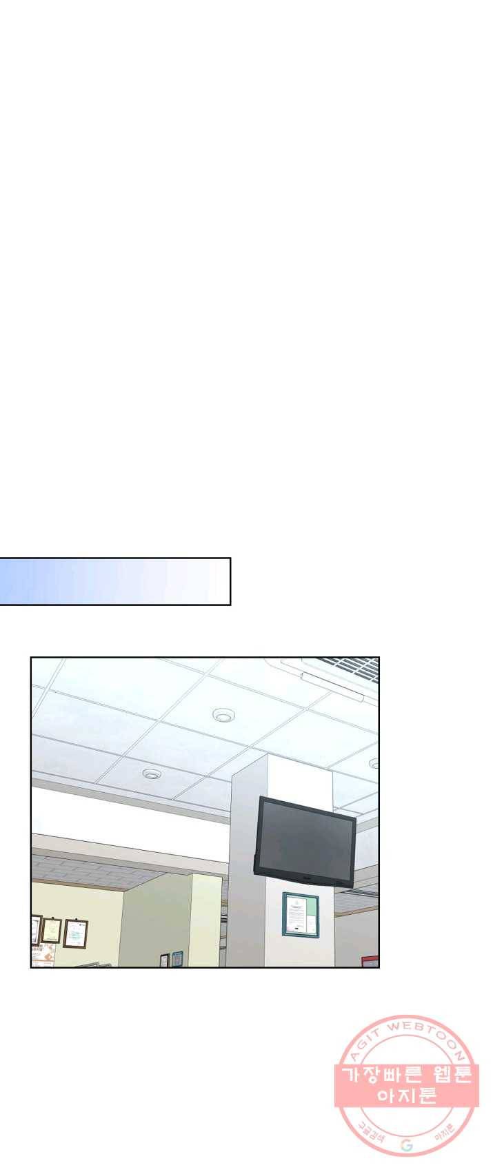 은밀한 나의 동거인 10화 45