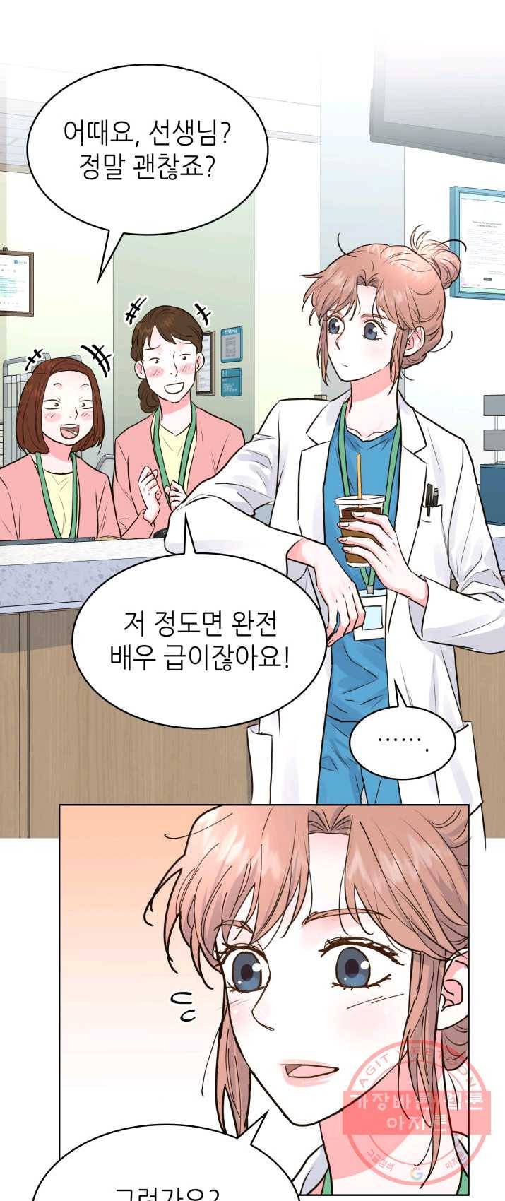 은밀한 나의 동거인 10화 46
