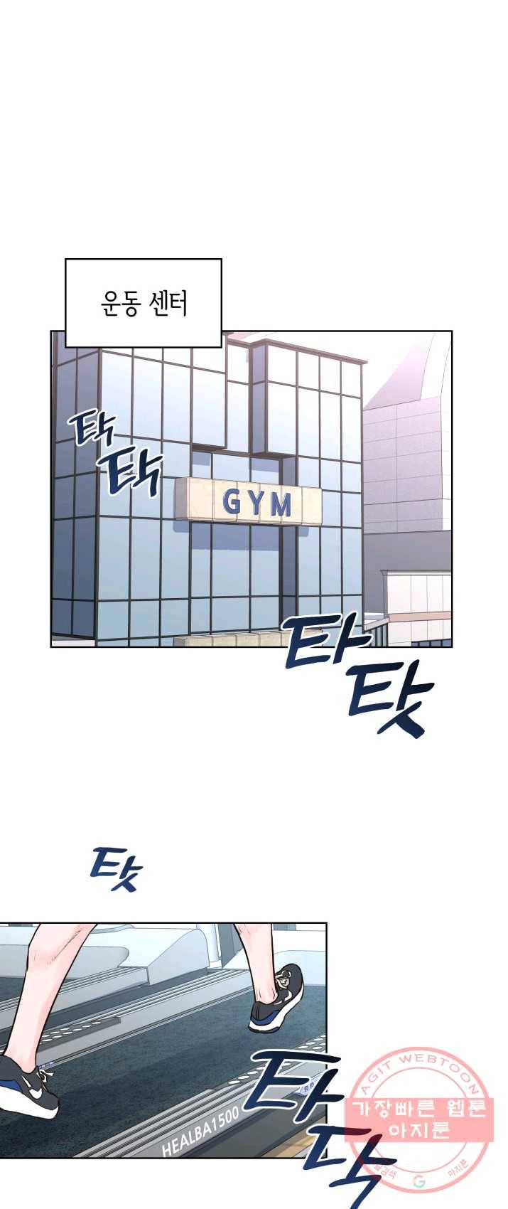 은밀한 나의 동거인 10화 49