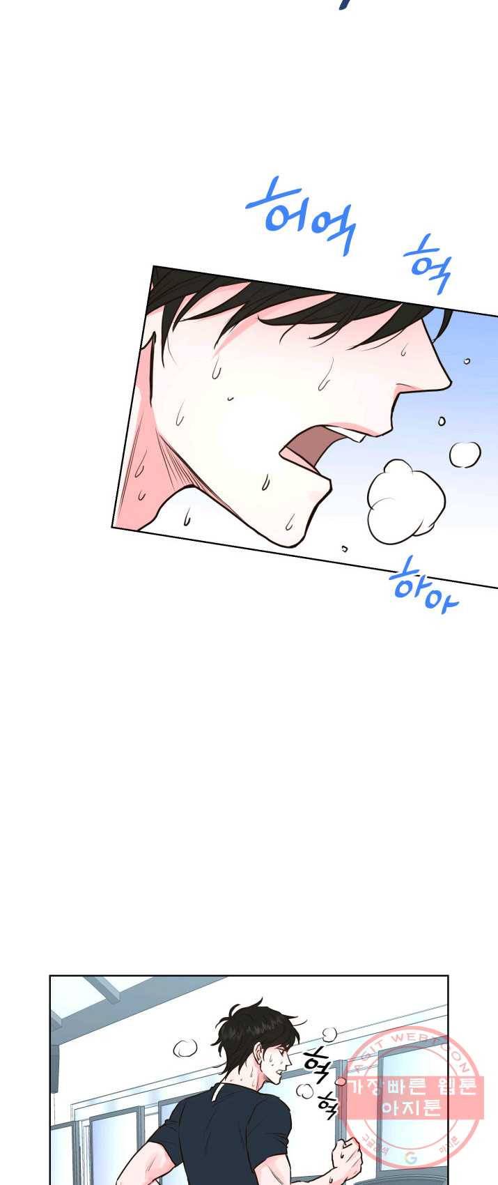 은밀한 나의 동거인 10화 50