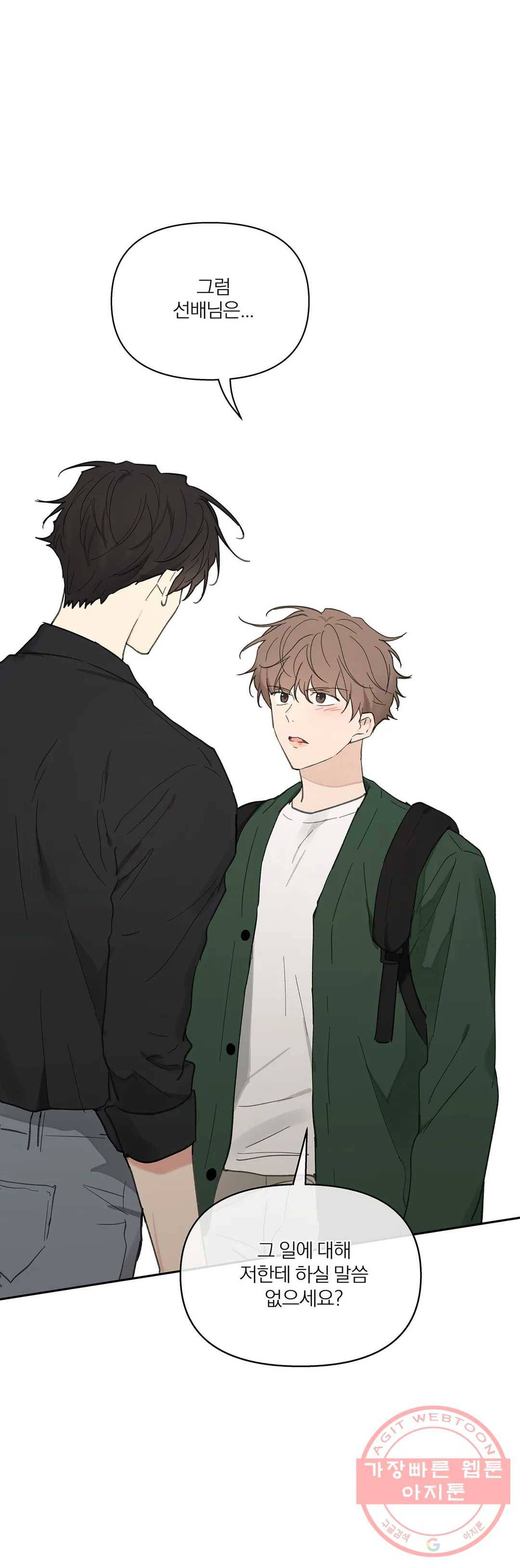 주인의 사정 62화 1
