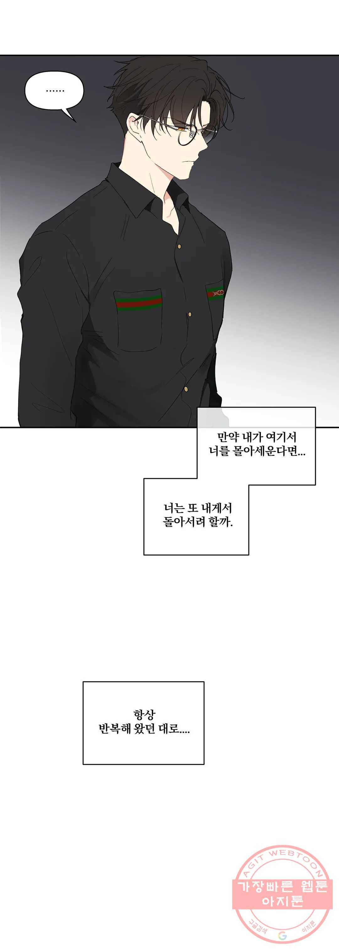 주인의 사정 62화 3