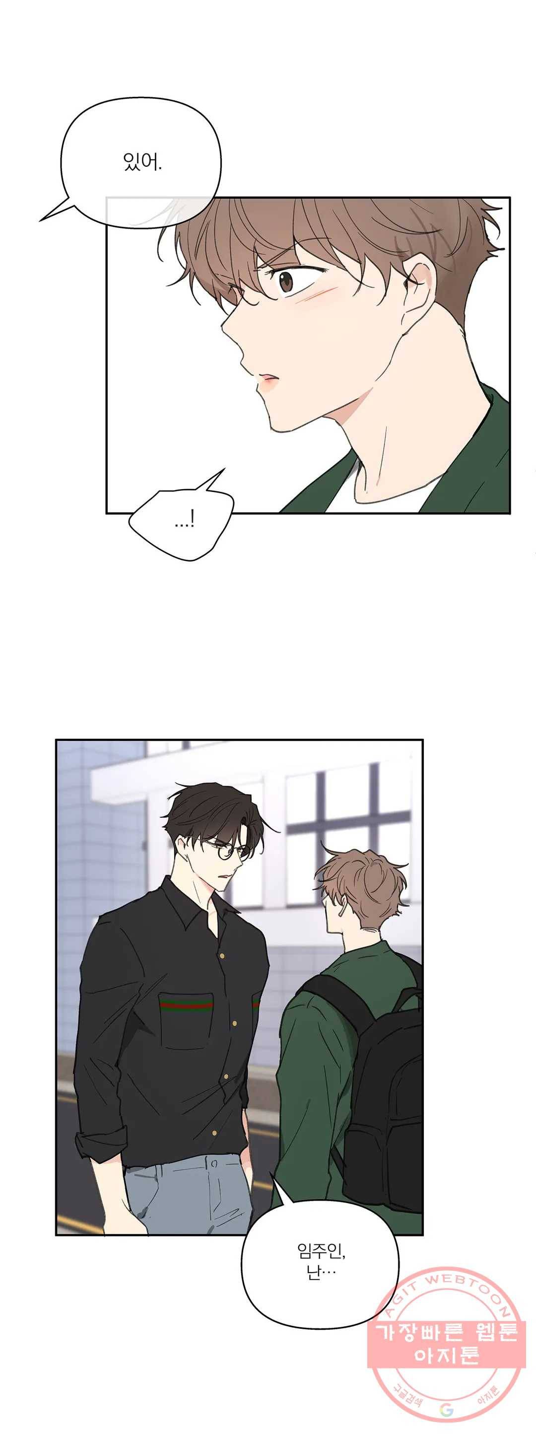 주인의 사정 62화 5