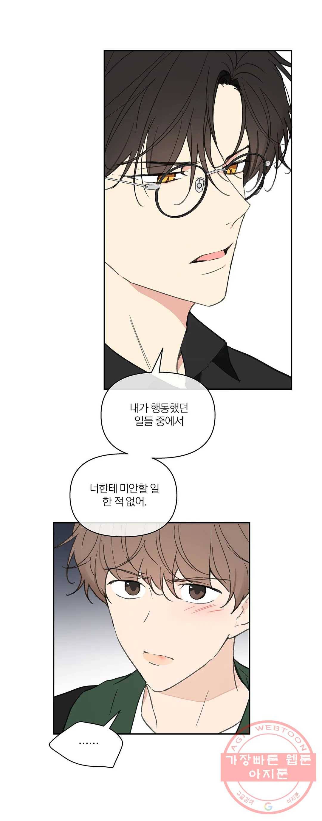 주인의 사정 62화 6