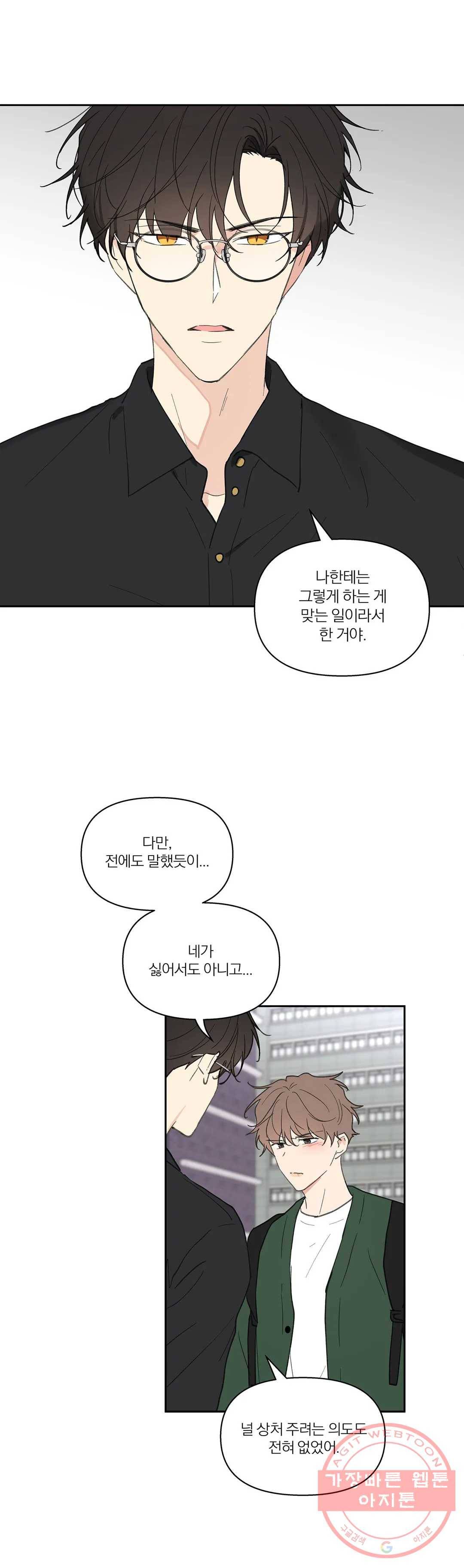 주인의 사정 62화 7