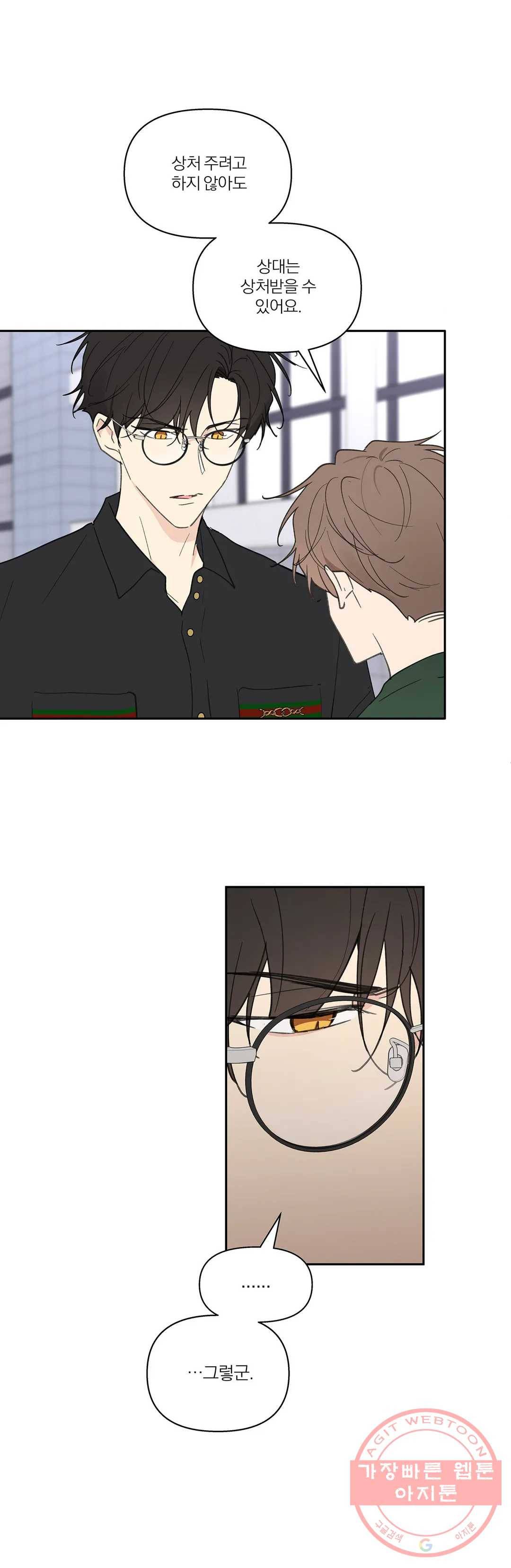 주인의 사정 62화 8