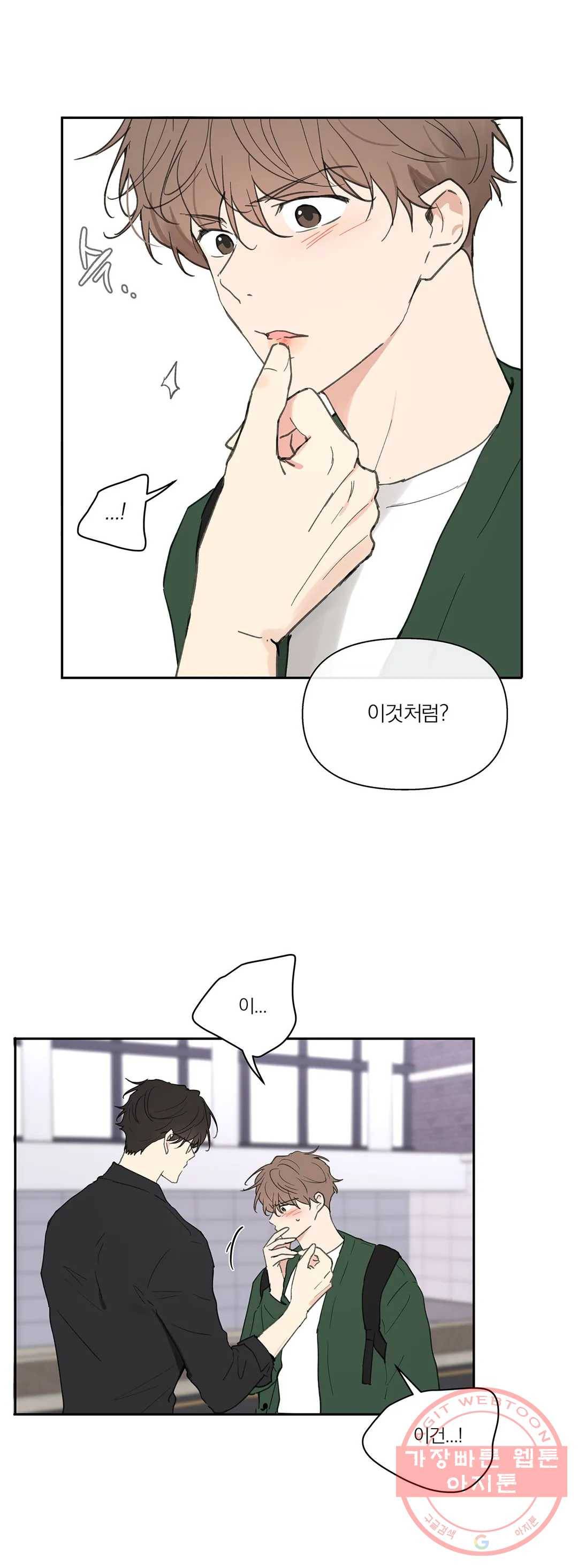주인의 사정 62화 9