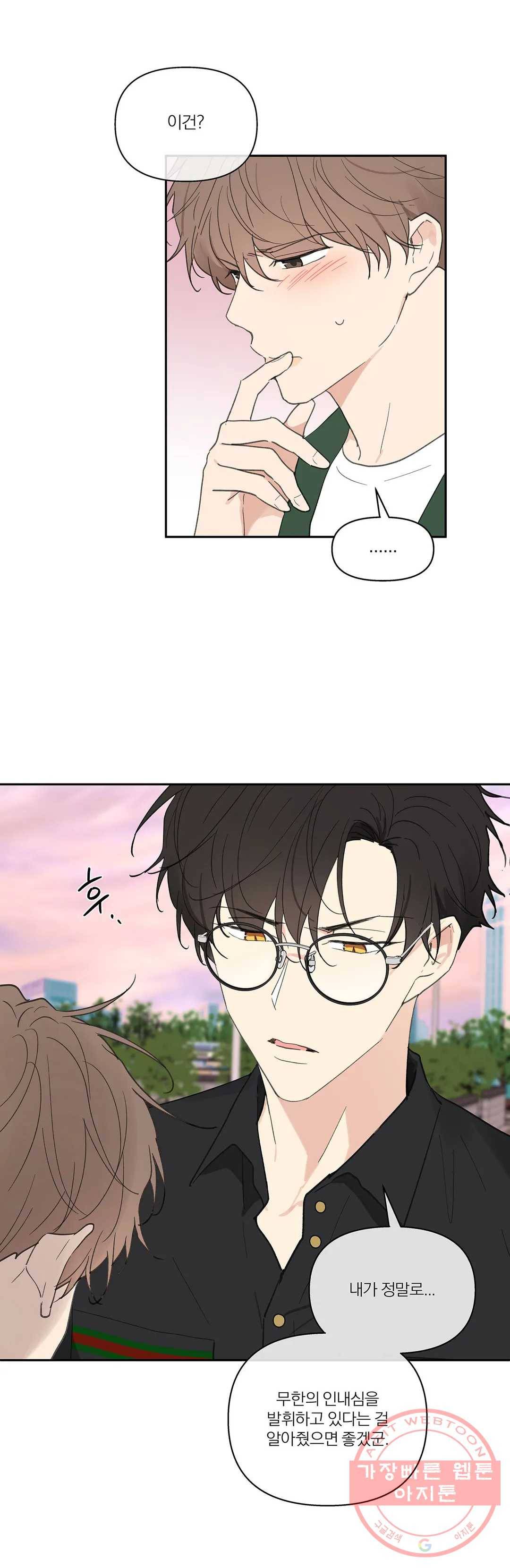 주인의 사정 62화 10