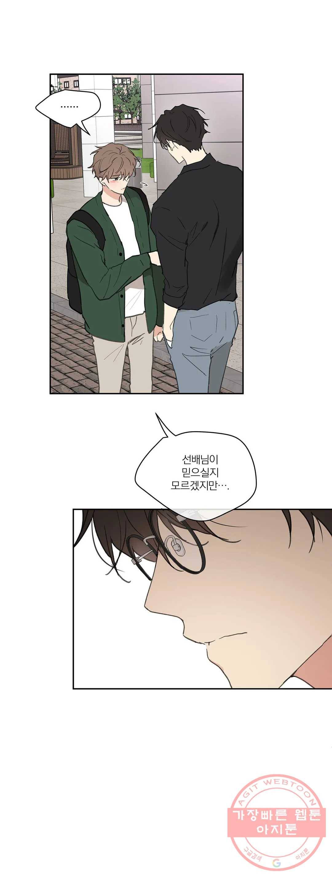 주인의 사정 62화 11