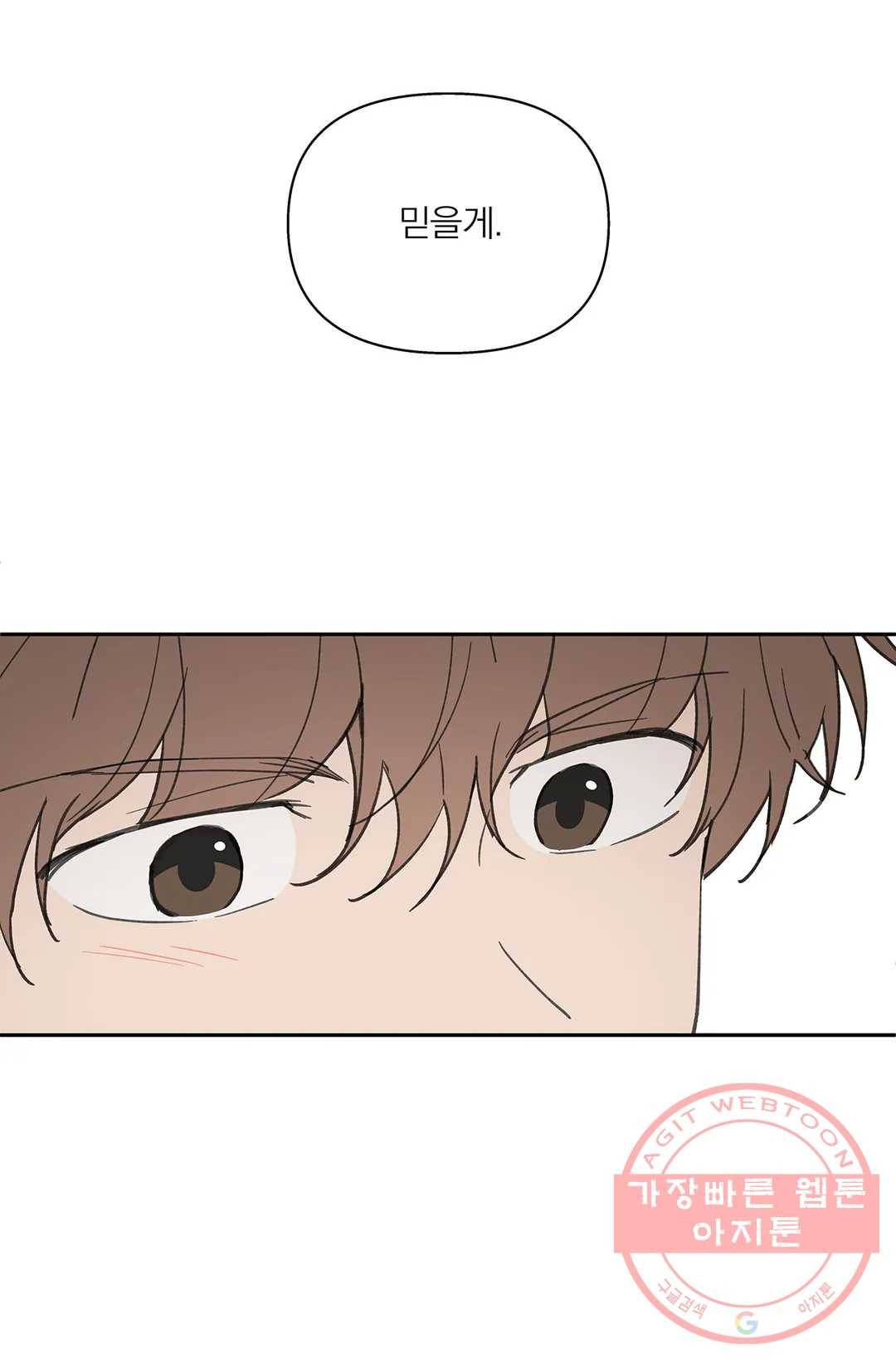 주인의 사정 62화 12