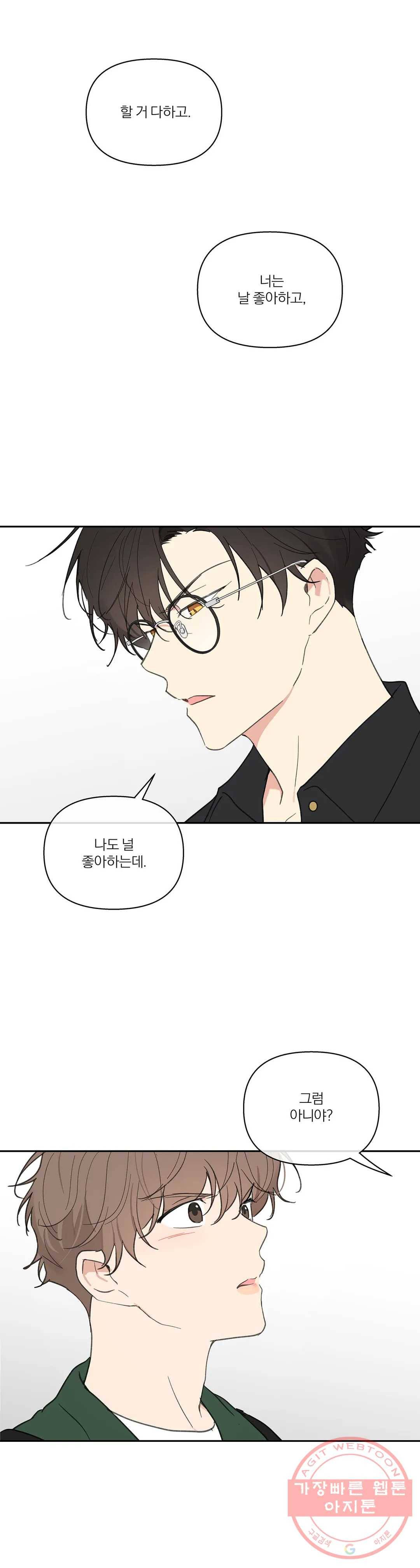 주인의 사정 62화 15