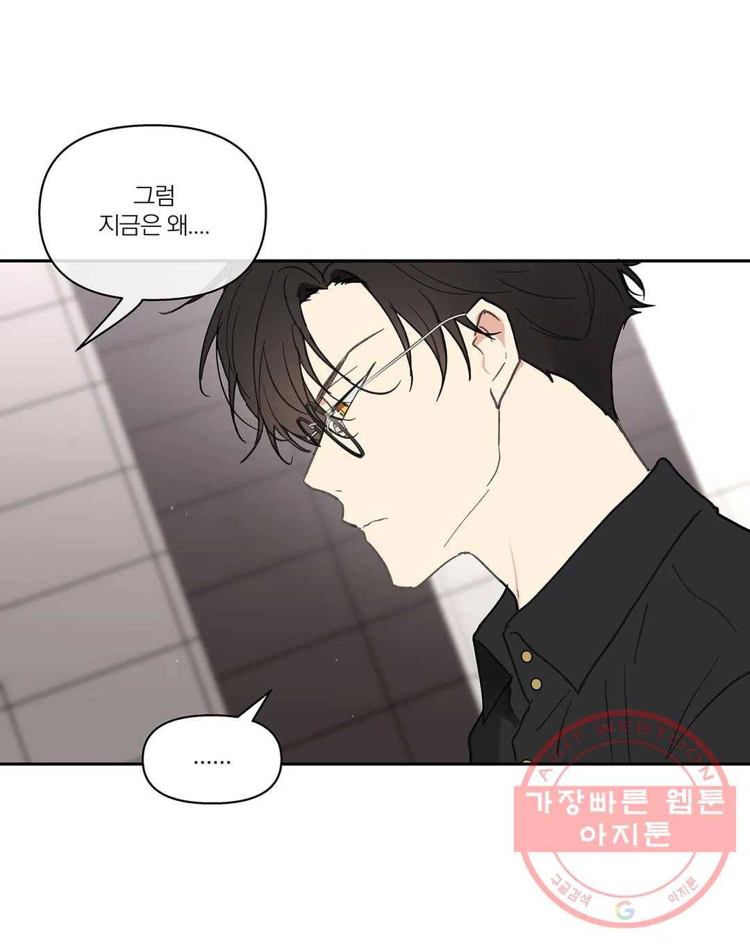 주인의 사정 62화 17