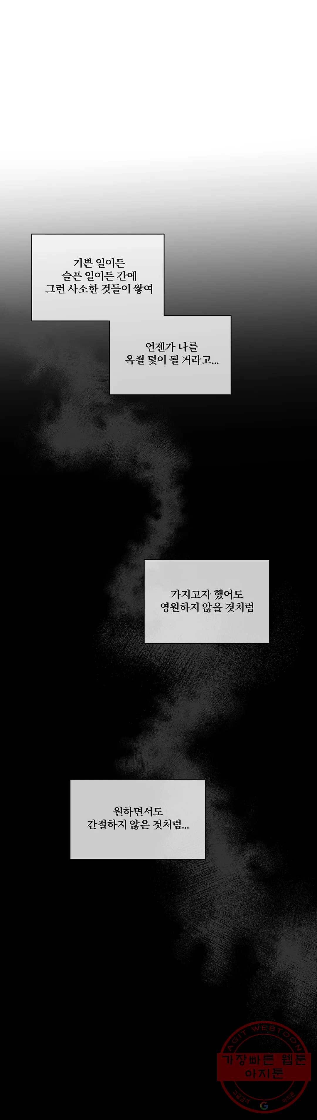 주인의 사정 62화 18