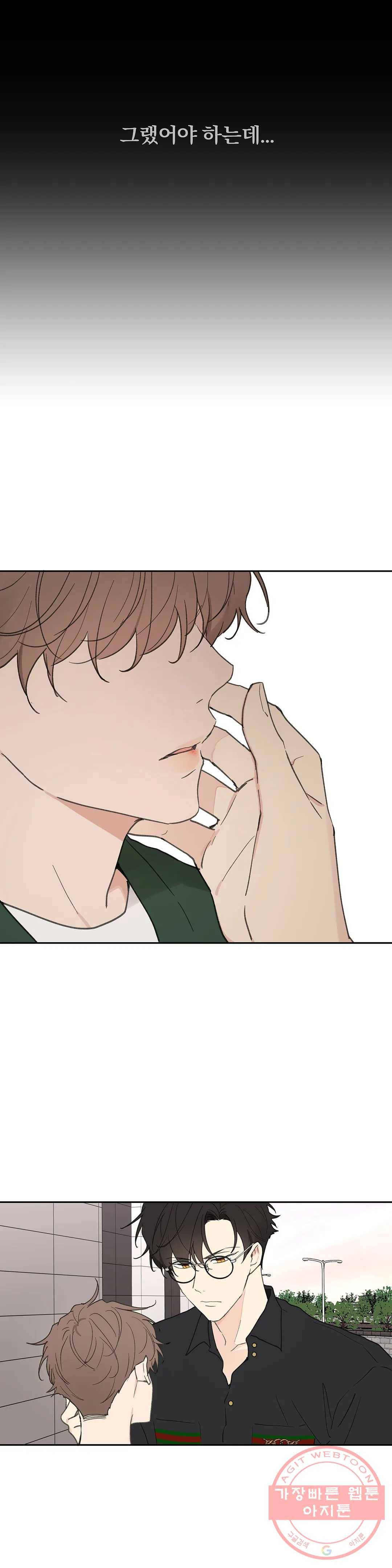 주인의 사정 62화 19
