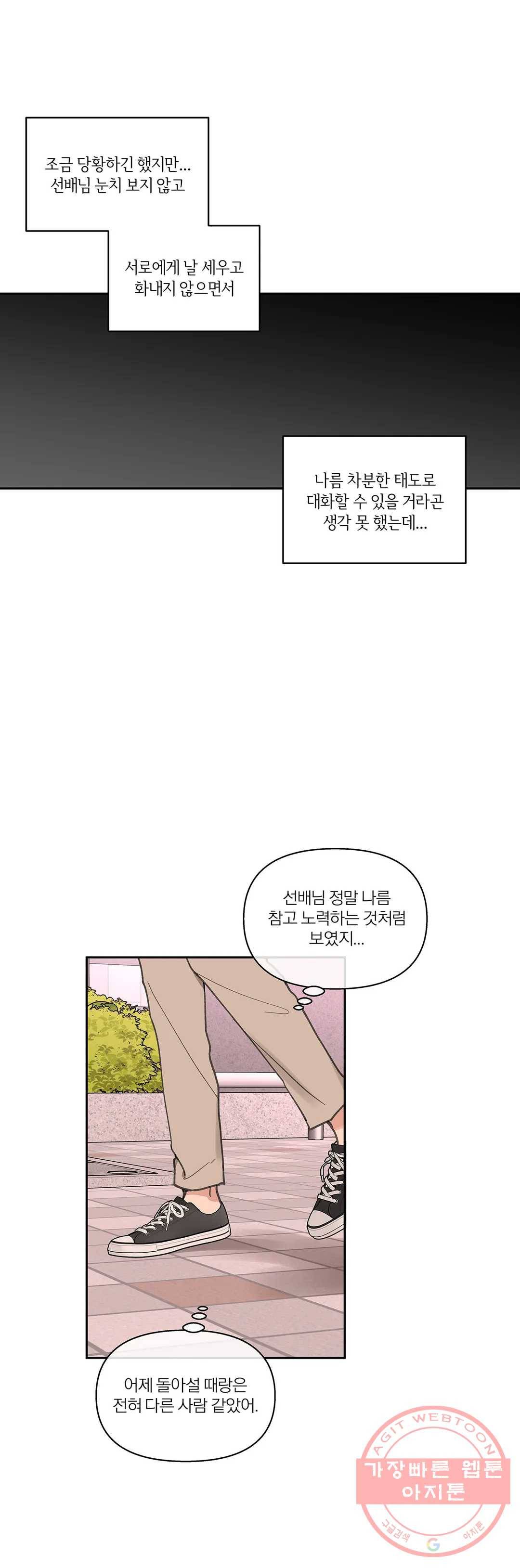 주인의 사정 62화 23