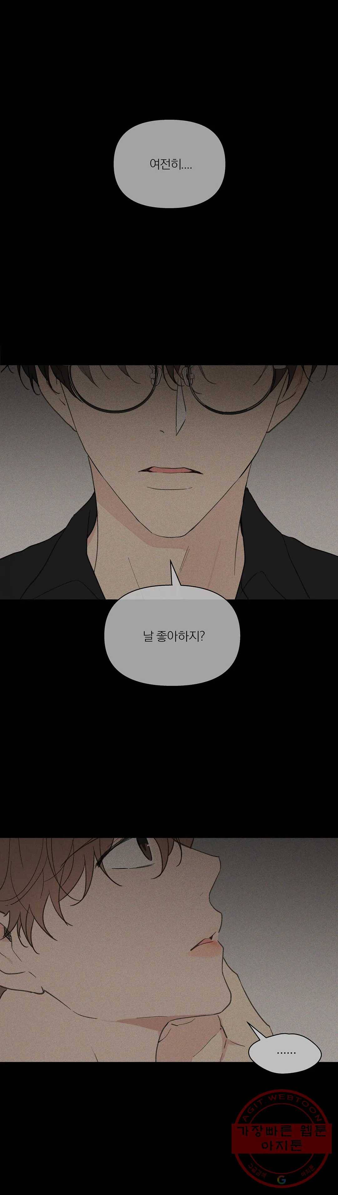 주인의 사정 62화 25