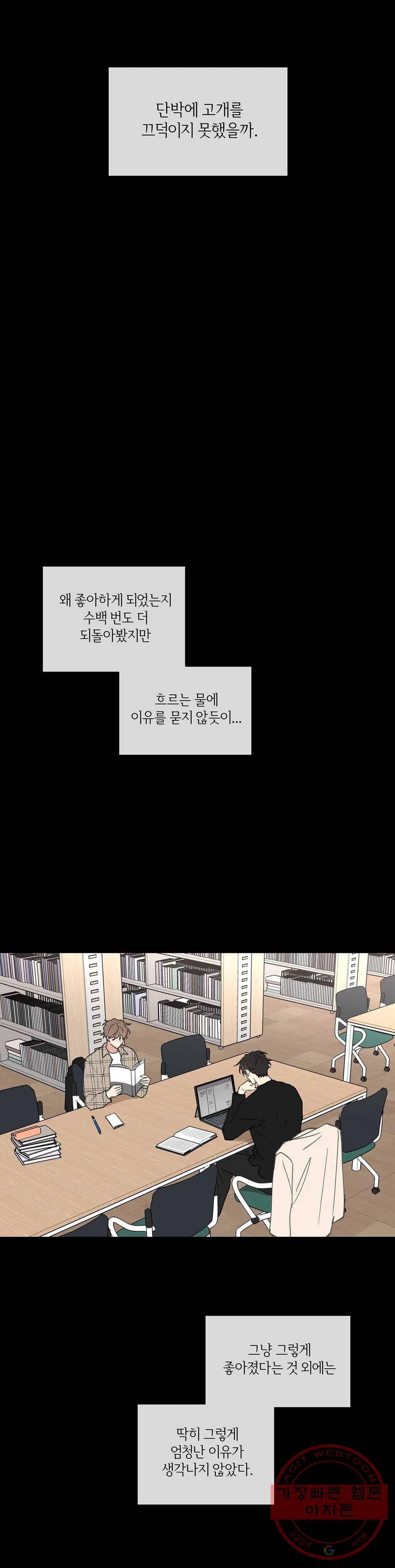 주인의 사정 62화 26