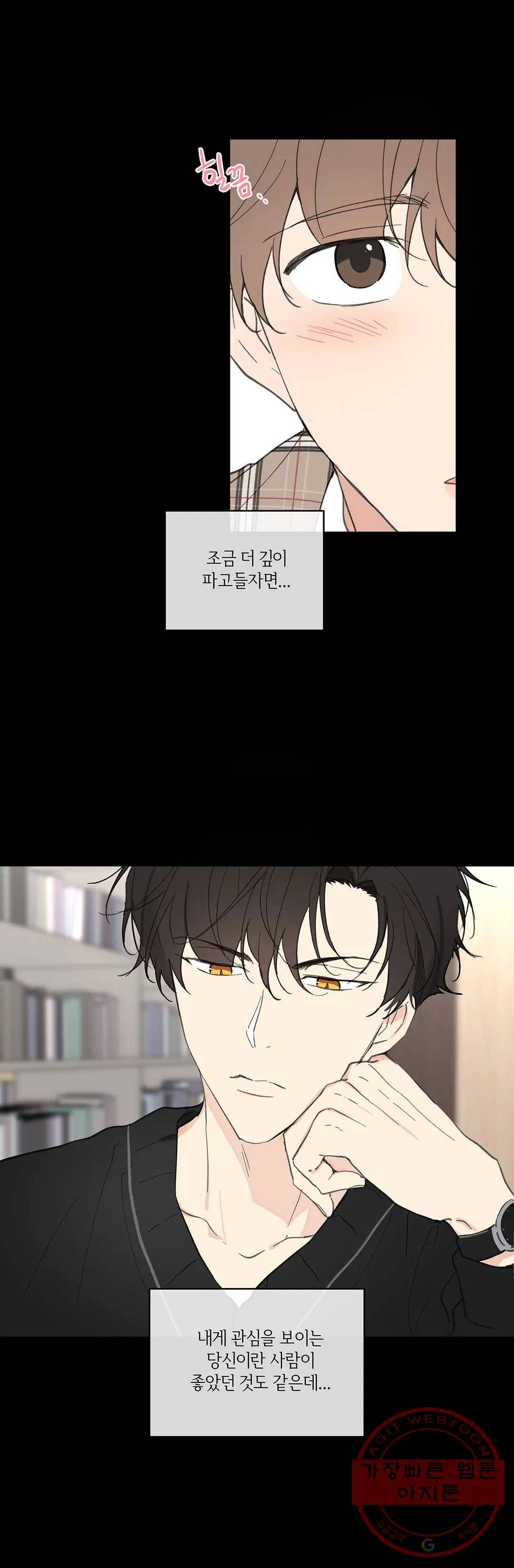 주인의 사정 62화 27