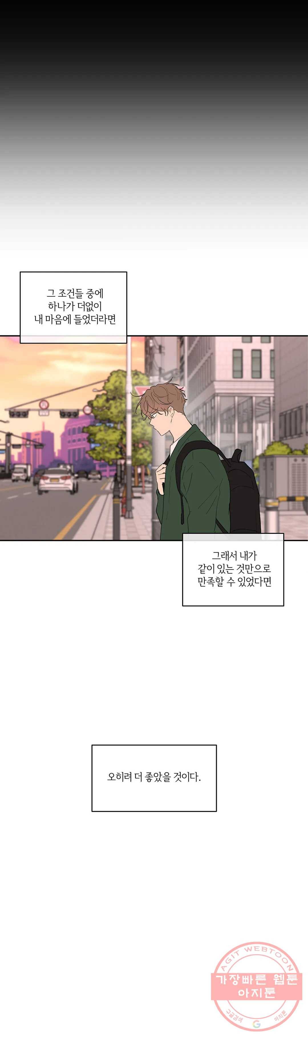 주인의 사정 62화 30