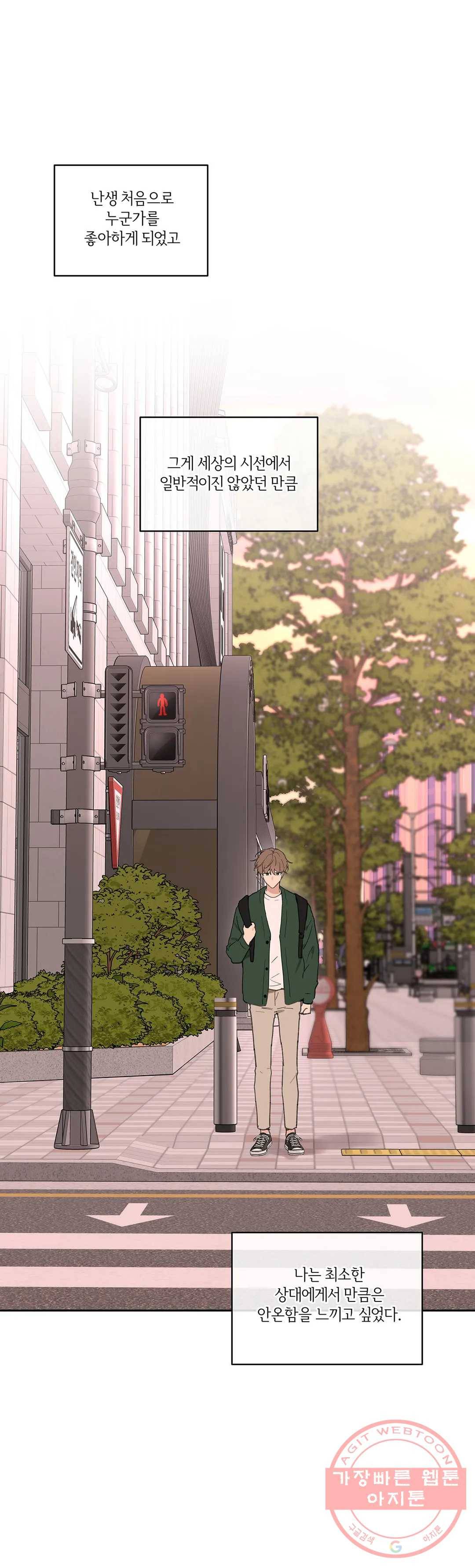 주인의 사정 62화 31