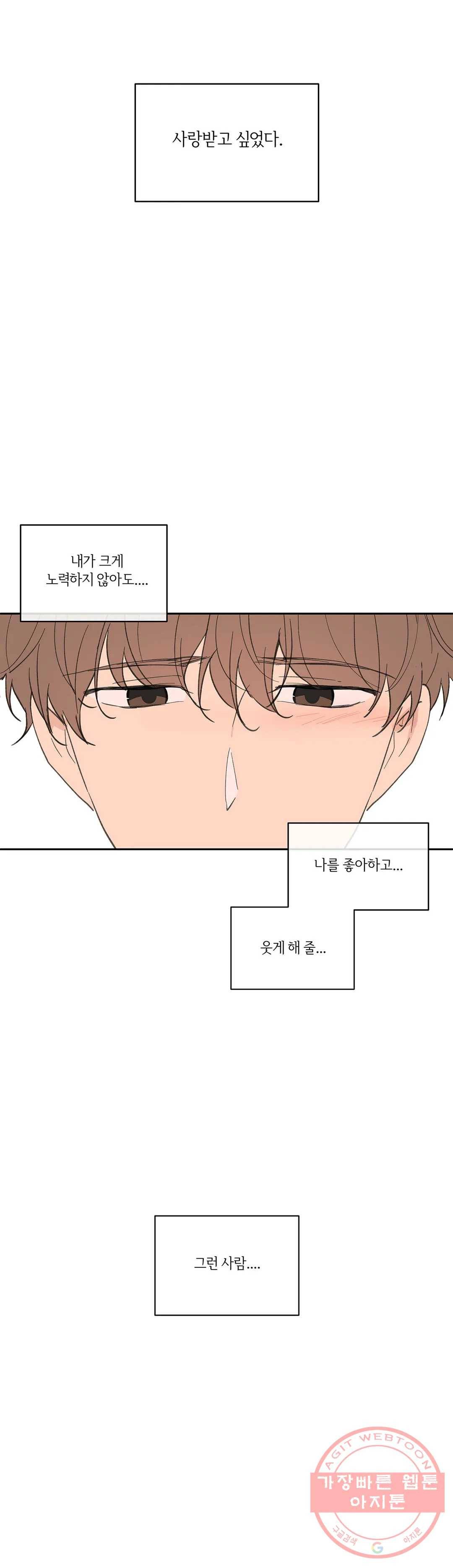 주인의 사정 62화 32