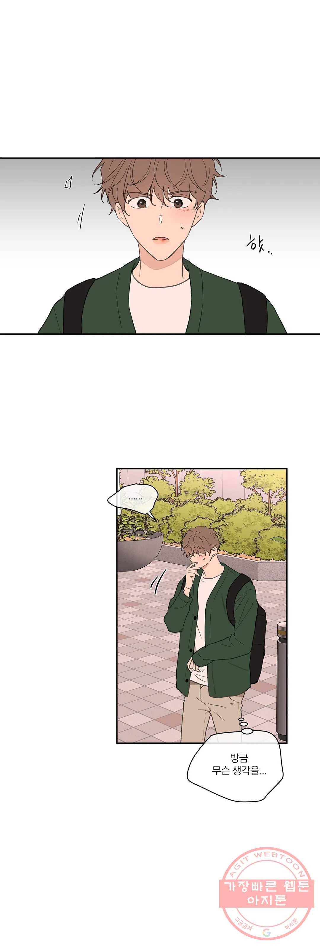 주인의 사정 62화 33