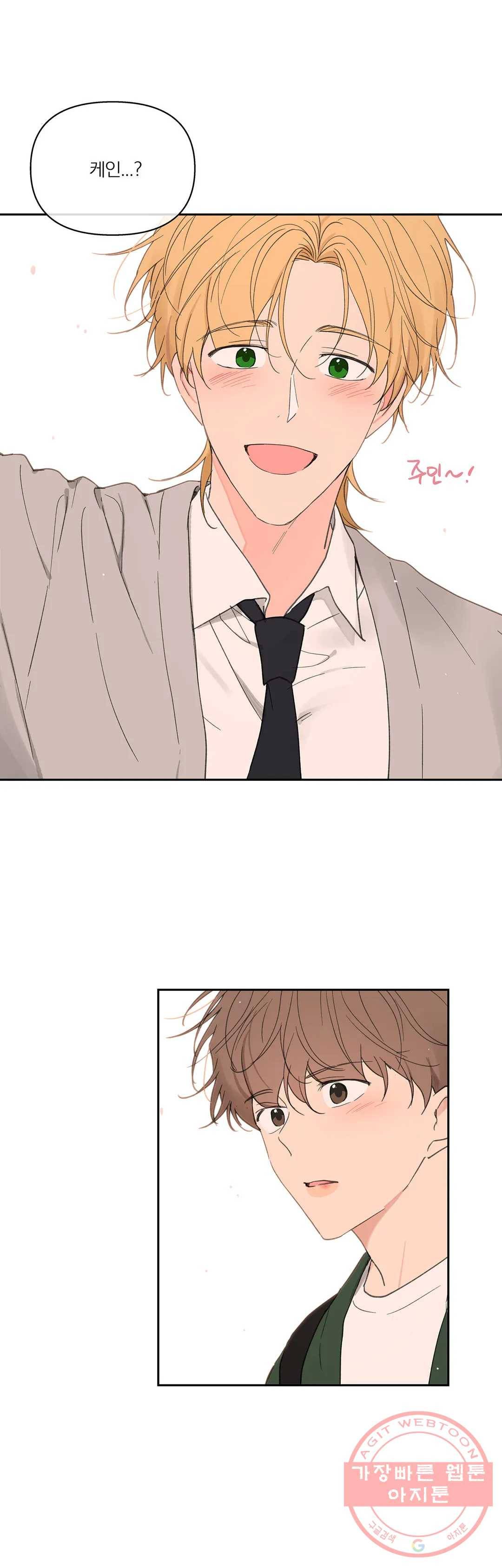 주인의 사정 62화 36