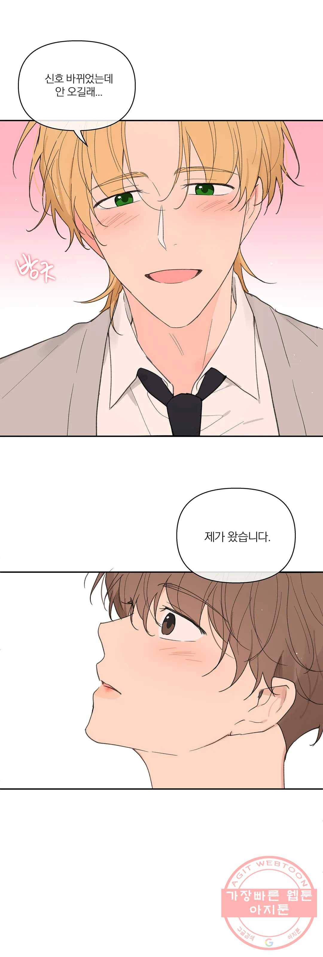 주인의 사정 62화 40