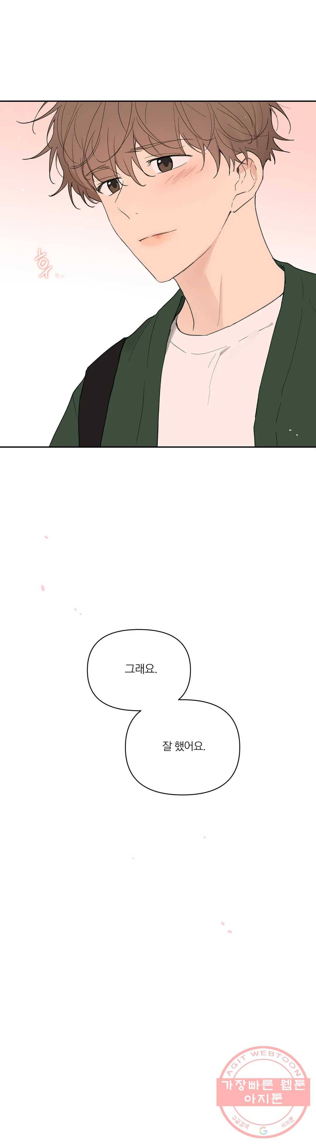 주인의 사정 62화 41
