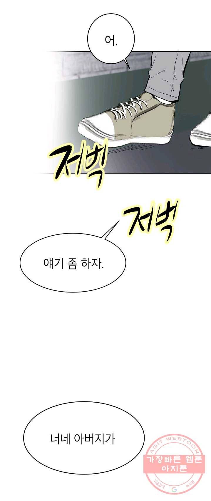 쇼윈도 커플 75화 1